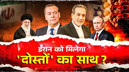 अमेरिका के बाद अब इजरायल ने किया ईरान की परमाणु साइट फोर्डो पर हमला