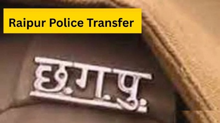 रायपुर के पुलिस महकमे में बड़ा फेरबदल, 27 थाना प्रभारियों का हुआ तबादला
