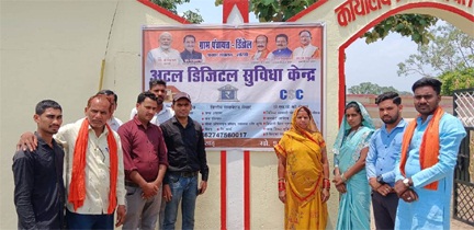 अटल डिजिटल सुविधा केन्द्रों से सशक्तिकरण की राह पर मुंगेली
