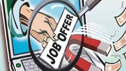 सरकारी नौकरी दिलाने के नाम पर युवकों से ठगी