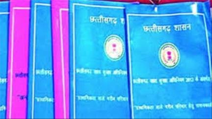 रायपुर में राशन कार्ड फर्जीवाड़ा
