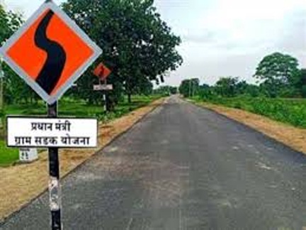 राष्ट्रीय गुणवत्ता समीक्षक प्रधानमंत्री ग्राम सड़क योजना के निर्माणाधीन कार्यों का करेंगे परीक्षण