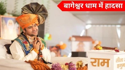 बागेश्वर धाम में टेंट गिरने से 1 की मौत, कई घायल