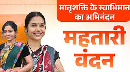महतारी वंदन योजना की 17वीं किश्त के तहत 647 करोड़ रुपये हितग्राहियों के खातों में अंतरित