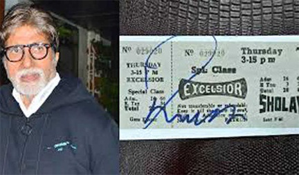 अमिताभ बच्चन ने ‘शोले’ के 20 रुपये के पुराने टिकट की तस्वीर शेयर की