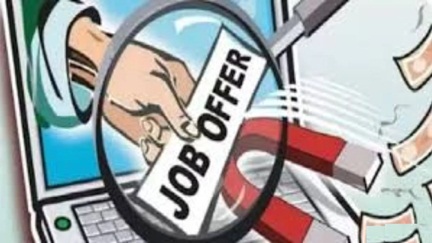 रेलवे में नौकरी के नाम पर ठगी