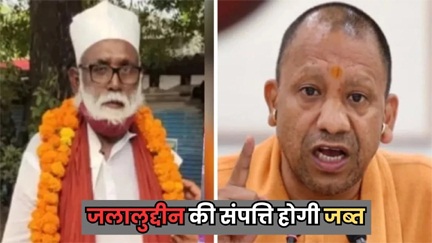 छांगुर बाबा को लेकर मुख्यमंत्री योगी का एक्शन