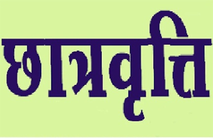 श्रमिक परिवार के छात्र-छात्रओं को मिलती है 500 रूपए से लेकर एक लाख रुपए तक की छात्रवृत्ति एवं प्रोत्साहन राशि