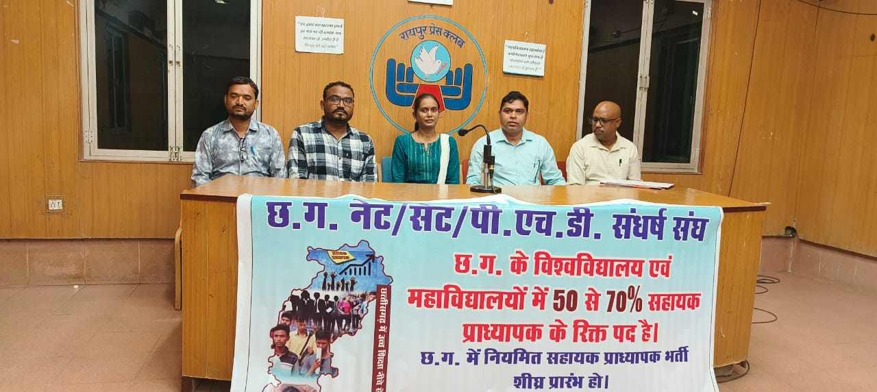 नेट/ सेट/ पी एच डी, संघसहायक प्राध्यापक भर्ती परीक्षा 2024-25 विकेन्सी निकालने एवं सिर्फ एक बार के लिए उम्र सीमा 50 वर्ष करने बाबत्।