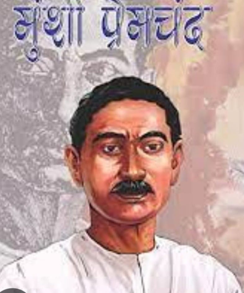 आज 31 जुलाई हिंदी के महान साहित्यकार उपन्यास सम्राट प्रेमचंद जी की जयंती। इस अवसर पर सभी को हार्दिक शुभकामनाएँ।सांझ संस्कृति की प्रतीक,,, मुंशी प्रेम चंद ( जयंती पर विशेष)आवाम की खबरसंपादक शेख आबिद रायपुर छत्तीसगढ़