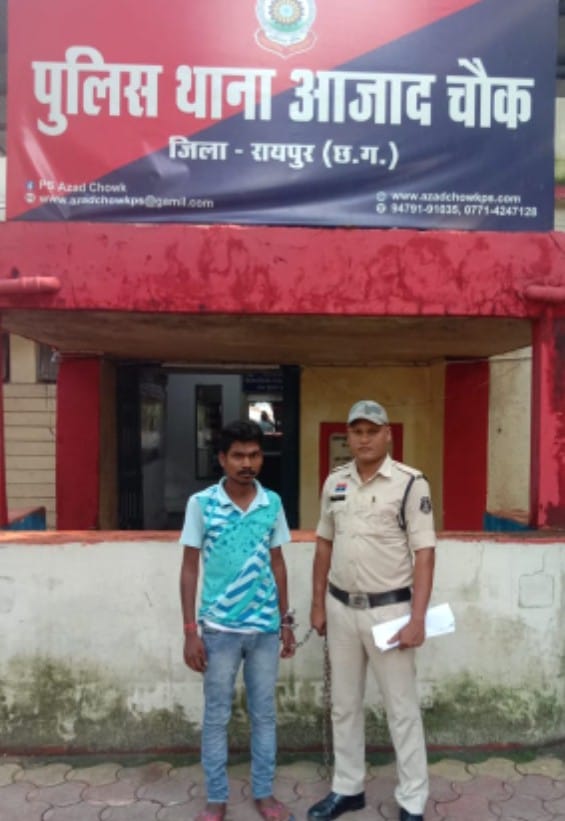 सार्वजानिक स्थान मे गांजा पीने वाले व्यक्ति को गिरफ्तार कर भेजा गया जेल,, थाना आजाद चौक रायपुर आ, क्रमांक 212/2025 धारा 27 एनडीपीएस एक्ट