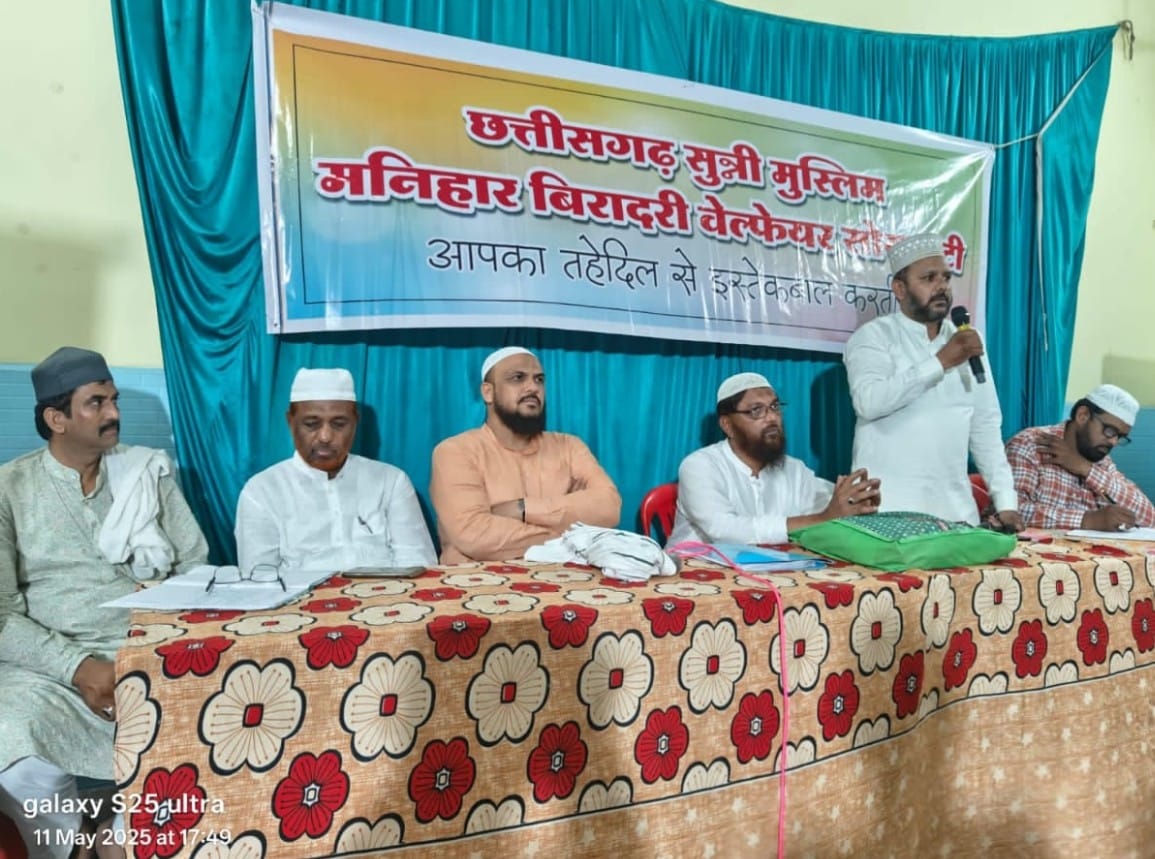 छत्तीसगढ़ सुनी मुस्लिम मनिहार बिरादरी वेलफेयर सोसाइटी के अध्यक्ष 2025, मतदान 14 सितंबर को राजनांदगांव में होगा