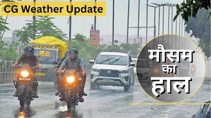 बस्तर संभाग के इन जिलों में 48 से 72 घंटे में मूसलाधार बारिश