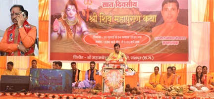 मुख्यमंत्री विष्णु देव साय दिव्य शिव महापुराण कथा के समापन समारोह में वर्चुअली हुए शामिल