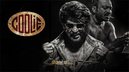 सुपरस्टार रजनीकांत की फिल्म कूली 100 करोड़ का आंकड़ा किया पार