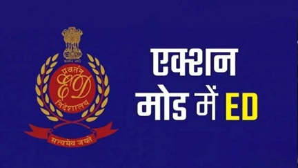 चिकित्सा उपकरण एवं री-एजेंट खरीद घोटाले की छापेमारी