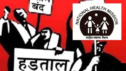 कर्मचारियों के हड़ताल पर शासन सख्त