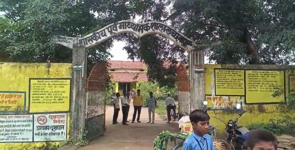 छत्तीसगढ़ के बलौदा बाजार जिले के लक्षनपुर गांव में मिड-डे मील में गंभीर लापरवाही सरकारी मिडिल स्कूल में बच्चों को कथित तौर पर कुत्ते का जूठा खाना परोसा गया, जिससे गांव में हड़कंप मच गया