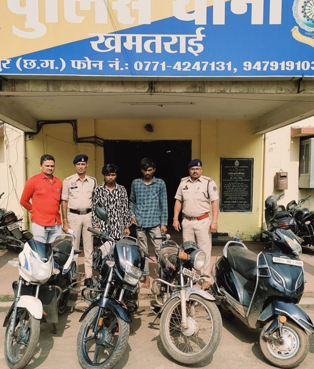 मो.सा. चोरी के प्रकरणो में आरोपी अर्जुन मेश्राम एवं सुभाष गिरफ्तार थाना खमतराई रायपुर छत्तीसगढ़