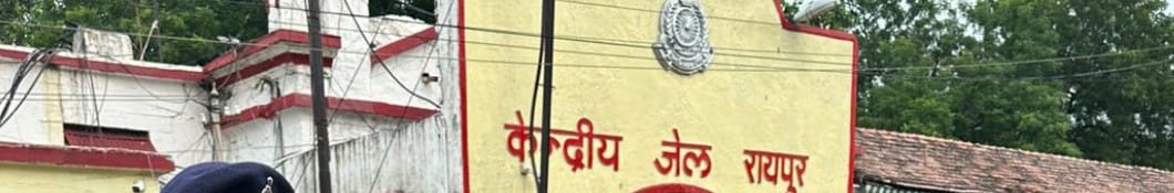केन्द्रीय जेल रायपुर में श्री शोएब ढेबर को 3 माह के लिए सभी प्रकार के मुलाकात से किया गया प्रतिबंधित
