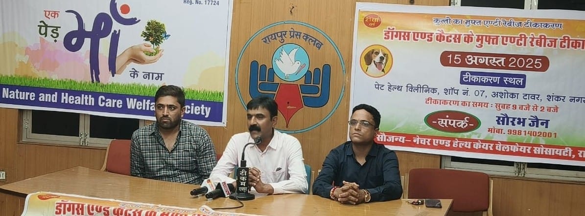 पेट हेल्थ क्लीनिक” में कुत्तो का निःशुल्क एण्टीरेबीज टीकाकरण एवं पौध वितरण का आयोजन 15 अगस्त 2025 शंकर नगर रायपुर