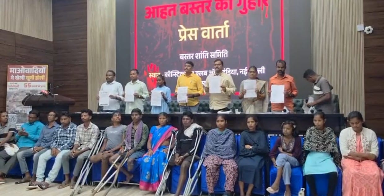 बस्तर शांति समिति आज कंस्टीट्यूशन क्लब ऑफ इंडिया में बस्तर से दिल्ली पहुंचे