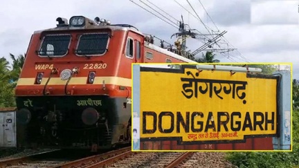 नवरात्र पर श्रद्धालुओं के लिए डोंगरगढ़ स्टेशन पर पांच ट्रेनों का अस्थाई ठहराव