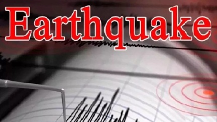 भूकंप से रूस में दहशत का माहौल बना