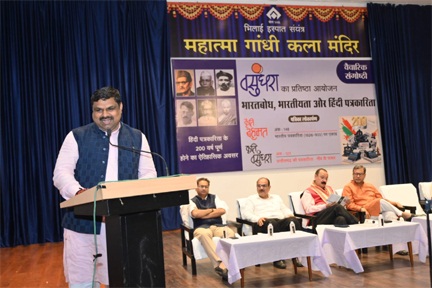 हिन्दी पत्रकारिता की द्विशती पर आयोजित संगोष्ठी में शामिल हुए स्कूल शिक्षा मंत्री यादव