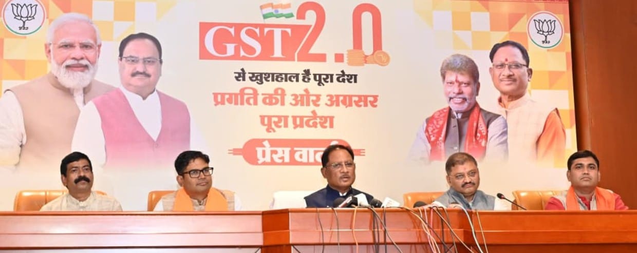 जीएसटी सुधार पर प्रेस वार्तामुख्य मंत्री विष्णु देव साय