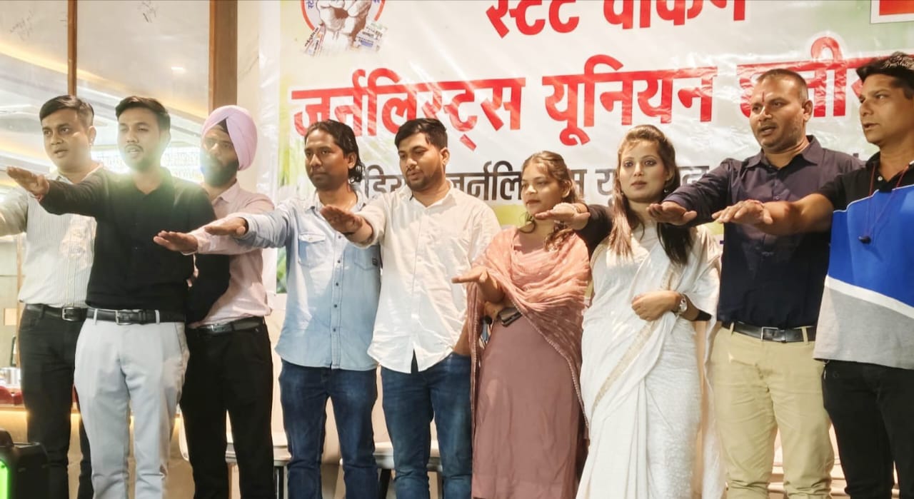 एकजुटता से मजबूत होगी पत्रकार बिरादरी,,स्टेट वर्किंग जर्नलिस्ट यूनियन छत्तीसगढ़,, सुधीर आजाद तंबोली