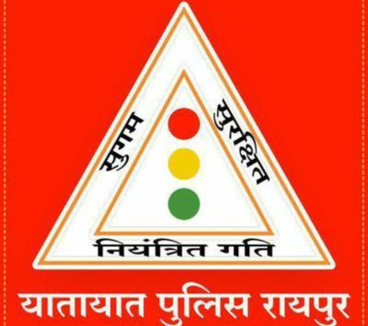 हो जाय सावधान व्हीआईपी रोड का मध्य मार्ग होगा वन-वे, केवल माना विमानतल जाने के लिए होगा उपयोगनया रायपुर/ एयरपोर्ट से वापसी हेतु करना होगा सर्विस रोड का उपयोग,, रायपुर यातायात