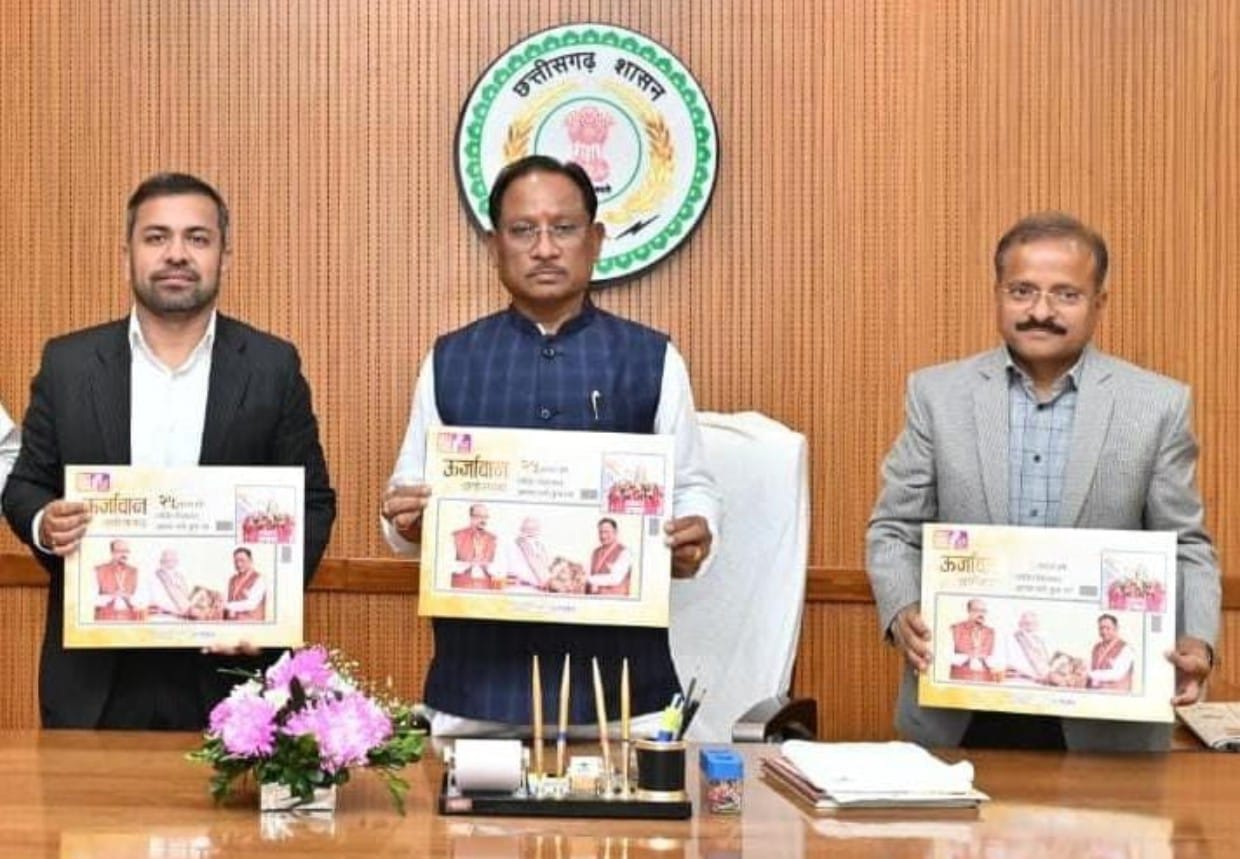 मुख्यमंत्री श्री विष्णु देव साय ने छत्तीसगढ़ विद्युत मंडल की ‘ऊर्जावान छत्तीसगढ़’ कॉफी टेबल बुक का किया विमोचन