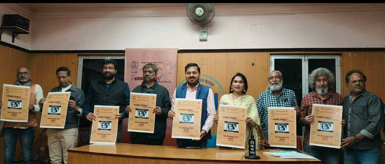 अंतर्राष्ट्रीय ख्याति प्राप्त फिल्म अभिनेता स्वर्गीय निर्मल पाण्डेय की यादों को संजोते हुए राजधानी रायपुर में 9 एवं 10 अगस्त 2026 को “निर्मल पांडेय स्मृति फिल्म फेस्टिवल” का आयोजन किया जा रहा है।