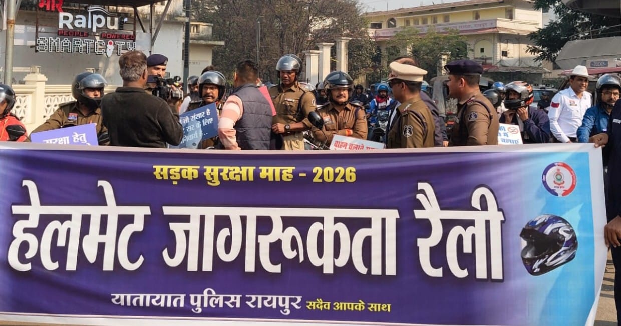 यातायात पुलिस रायपुर सड़क सुरक्षा माह 2026 का 02 कार्यक्रमों से हुआ शुभारंभ हेलमेट धारण कर वाहन चलाने वाले नागरिकों को रोककर उनके हाथों से हेलमेट रैली को दिखाया हरी झंडी यातायात जागरूकता रथ को माननीय न्यायमूर्ति अभय मनोहर सप्रे द्वारा हरी झंडी दिखाकर किया रवाना।