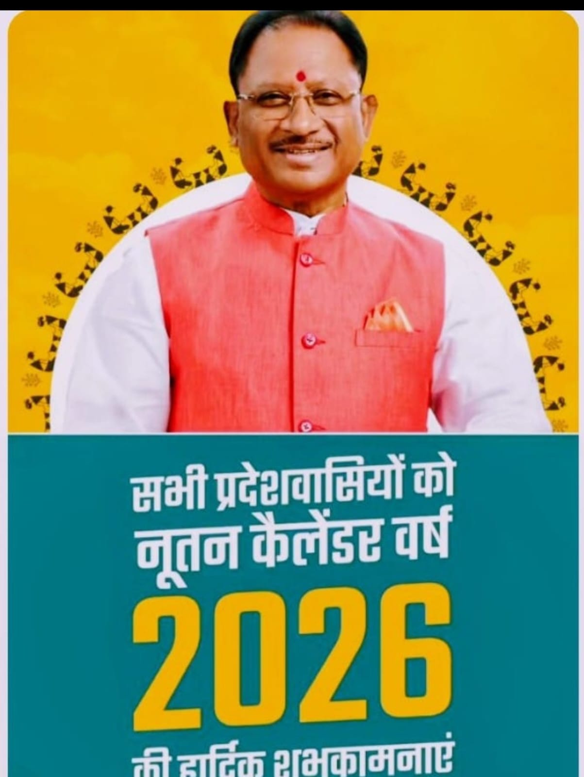 वर्ष 2026 ‘महतारी गौरव वर्ष’ : मातृशक्ति के सम्मान, स्वाभिमान और सशक्तिकरण को समर्पित – मुख्यमंत्री श्री साय