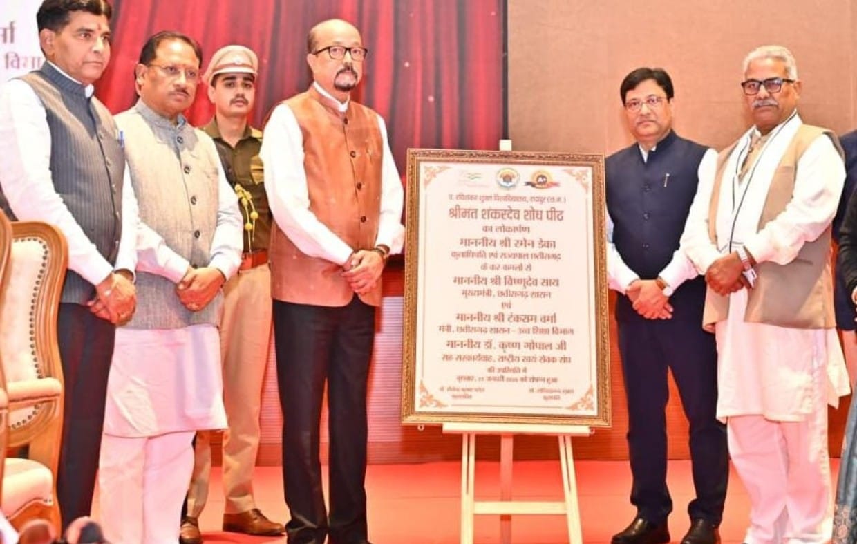 पंडित रविशंकर शुक्ल विश्वविद्यालय में स्थापित श्रीमंत शंकर देव शोध पीठ का हुआ लोकार्पण श्रीमंत शंकर देव के विचार सामाजिक समरसता और सांस्कृतिक विविधता की नींव – श्री डेका,श्रीमंत शंकर देव के लेखनी से पूरा देश गौरवान्वित हुआ है – श्री साय