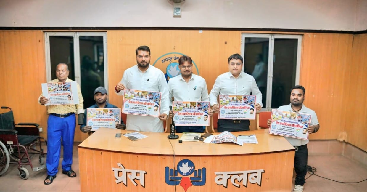 पैरा एथलेटिक्स एसोसिएशन एवं रायपुर नगर निगम में नेता प्रतिपक्ष आकाश तिवारी के संयुक्त तत्वावधान में आयोजित होने वाली 16 वी छत्तीसगढ़ राज्य स्तरीय पैरा एथलेटिक्स प्रतियोगिता का आयोजन 28 29 30 जनवरी को इंदिरा गांधी कृषि विश्वविद्यालय जोरा में आयोजित होने जा रही है