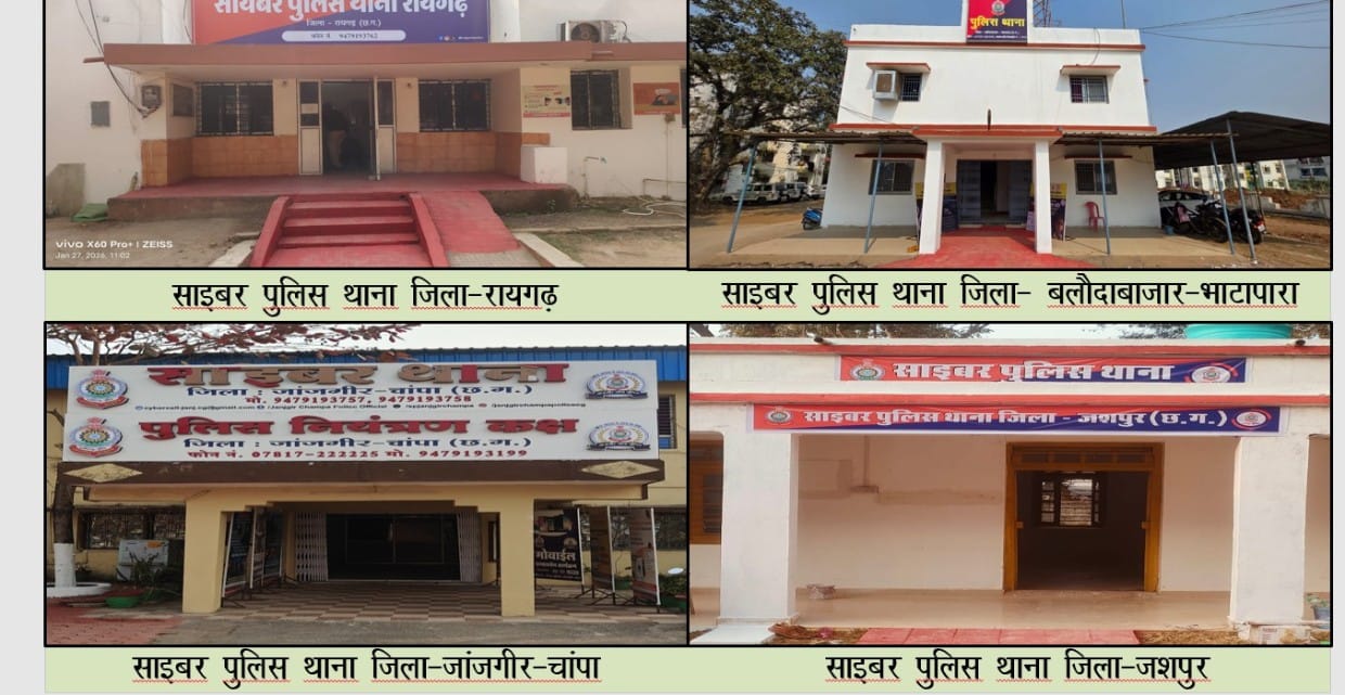 आधारभूत सुविधा मिलने से पुलिस अधिकारियों एवं कर्मचारियों को सकारात्मक वातावरण में कार्य करने की मिलेगी प्रेरणा : मुख्यमंत्री श्री साय,, मुख्यमंत्री ने पुलिस विभाग के 255 करोड़ रुपए की लागत के विकास कार्यों का किया वर्चुअली लोकार्पण