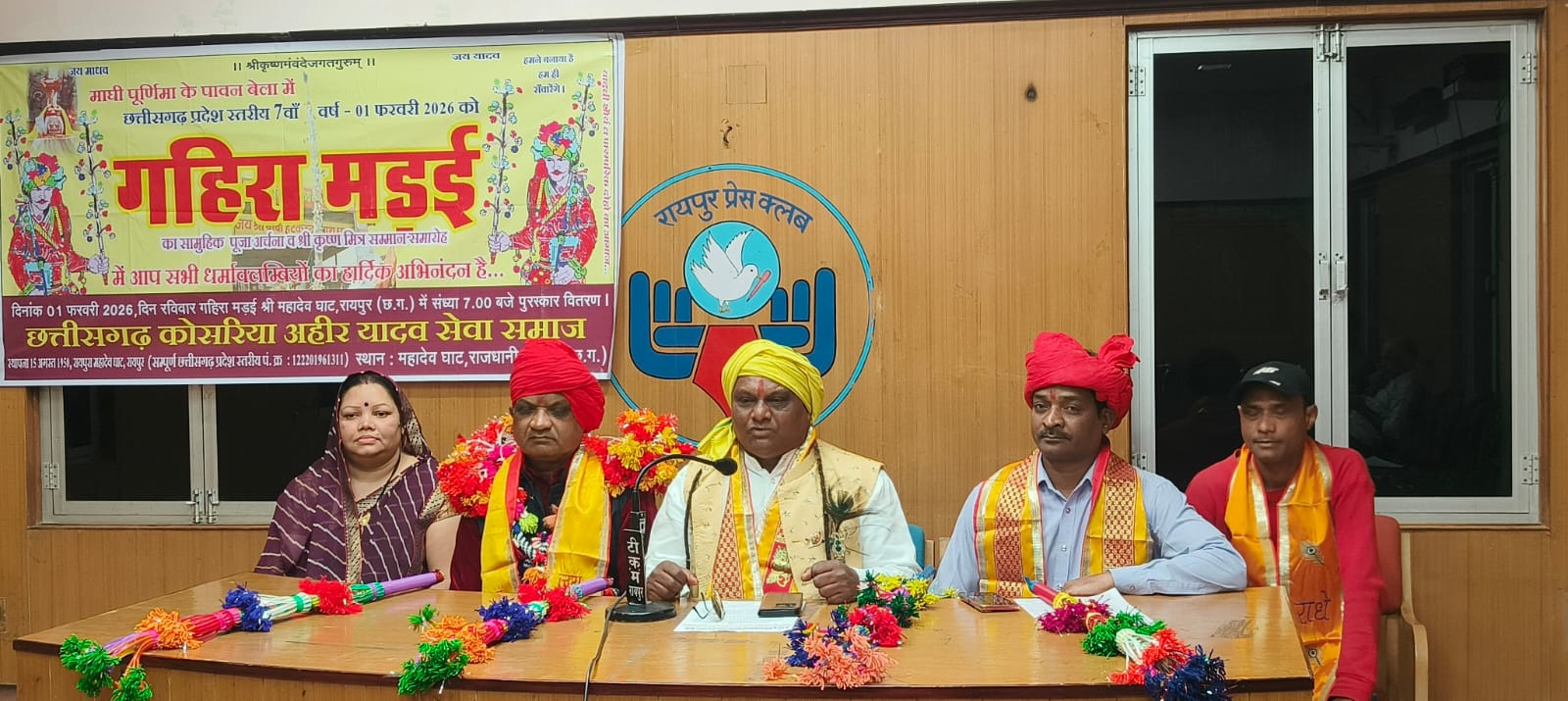 छत्तीसगढ़ शासन संस्कृति विभाग के सहयोग से मंडी की देवी मड़ई (गहिरा-मड़ई 7वाँ वर्ष) 2026