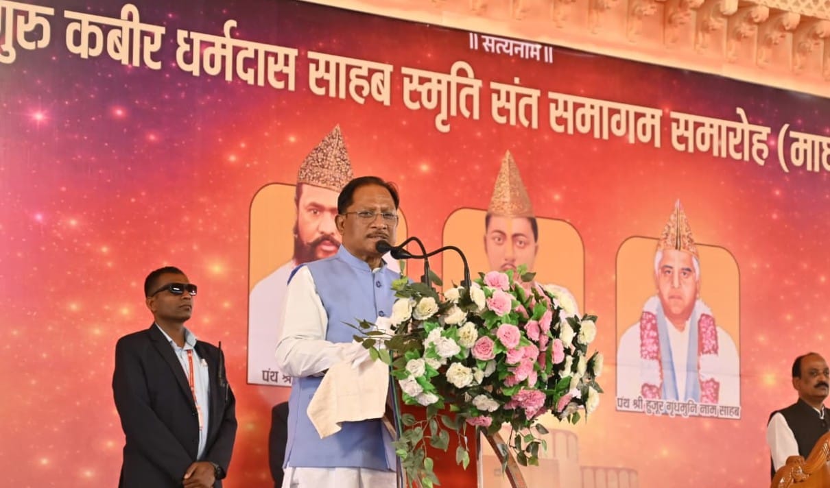 कबीरपंथ का छत्तीसगढ़ के जनजीवन में व्यापक प्रभाव – मुख्यमंत्री श्री साय,,छत्तीसगढ विकसित प्रदेश बनने तेजी से अग्रसर। संत समागम समारोह की राशि 50 लाख से बढाकर 75 लाख करने की घोषणा