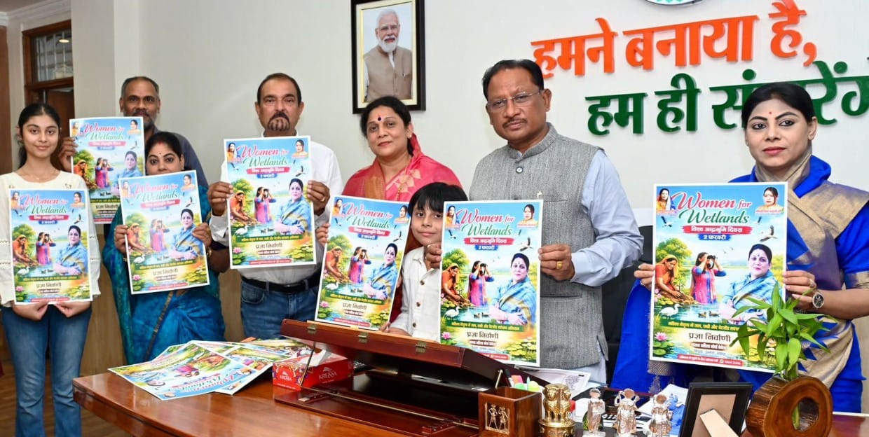मुख्यमंत्री ने किया ‘वूमेन फॉर वेटलैण्ड्स’ अभियान के पोस्टर का विमोचन,,विश्व आर्द्रभूमि दिवस पर जल-स्रोत संरक्षण का संदेश