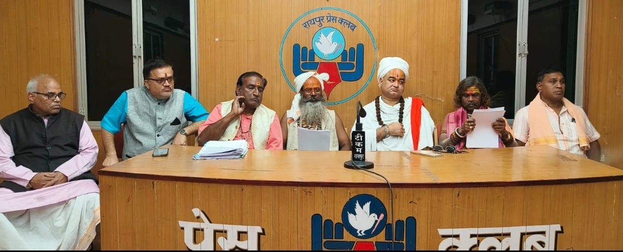 संत समाज रायपुर महानगर,, प्रेस वार्ता विवेकानंद आश्रम के सामने दशहरा मैदान के पास, रामकुंड, रायपुर (छ0ग0)
