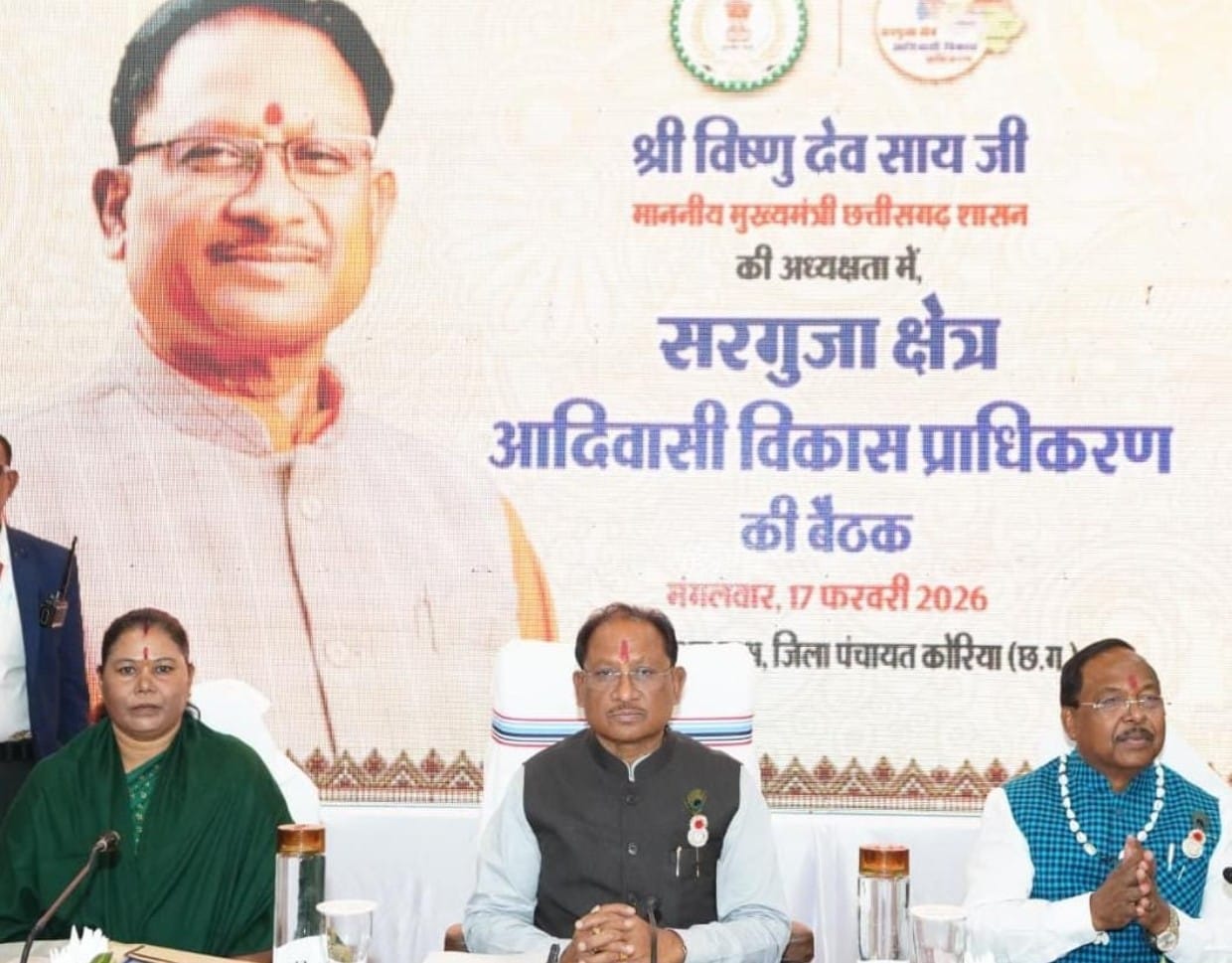 सरगुजा क्षेत्र के सर्वांगीण विकास और जनजातीय समाज का सशक्तिकरण हमारी सरकार की प्राथमिकता : मुख्यमंत्री