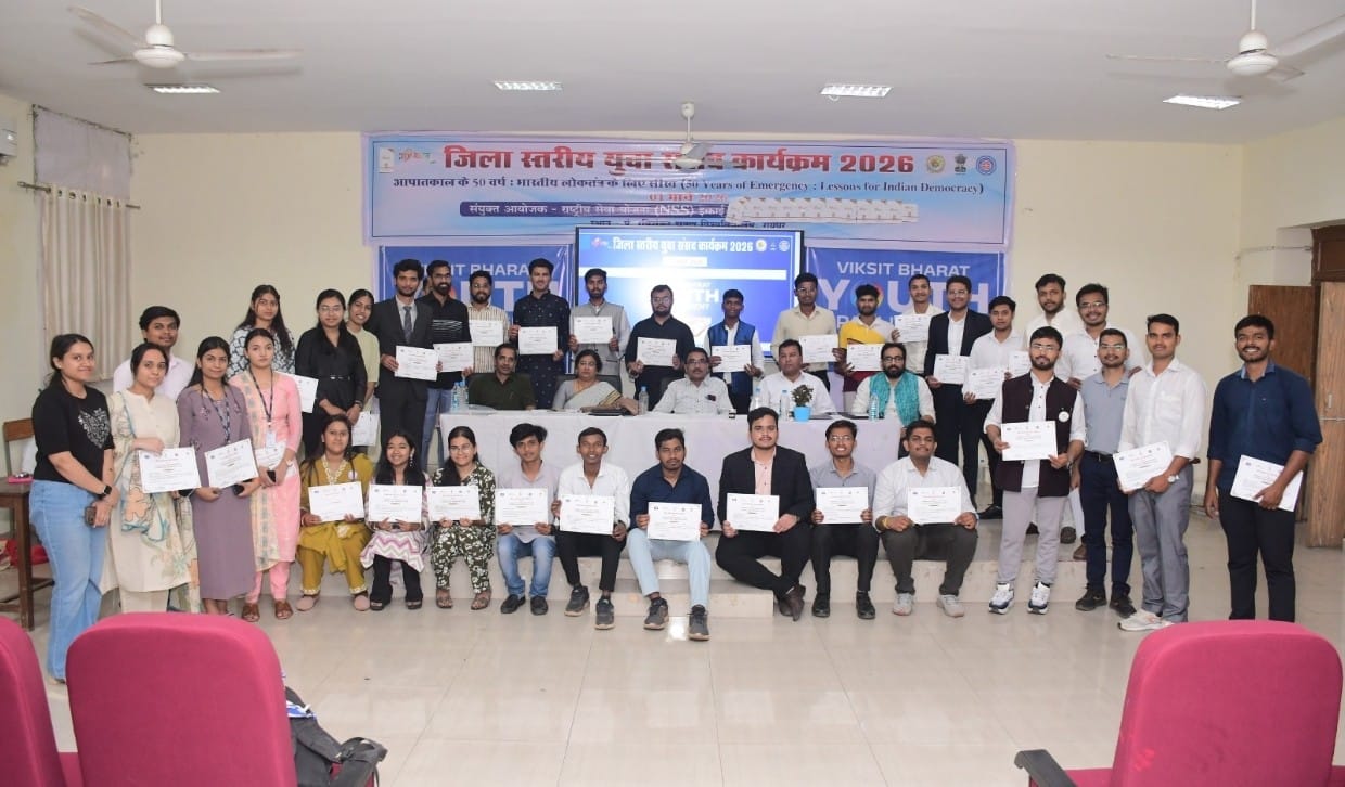 माय भारत युवा संसद 2026: रायपुर में युवाओं ने की लोकतंत्र पर सार्थक मंथन 50 वर्ष आपातकाल पर विचार-विमर्श, 195 से अधिक युवाओं ने किया पंजीयन