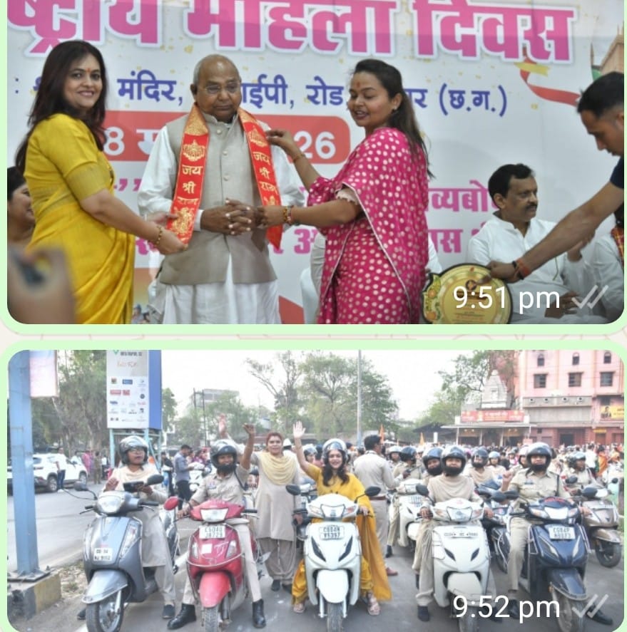 मैं भारत हूं” थीम पर भव्य बाइक-स्कूटी रैली का आयोजन,, मातृशक्ति की ऐतिहासिक भागीदारी से गूंजा