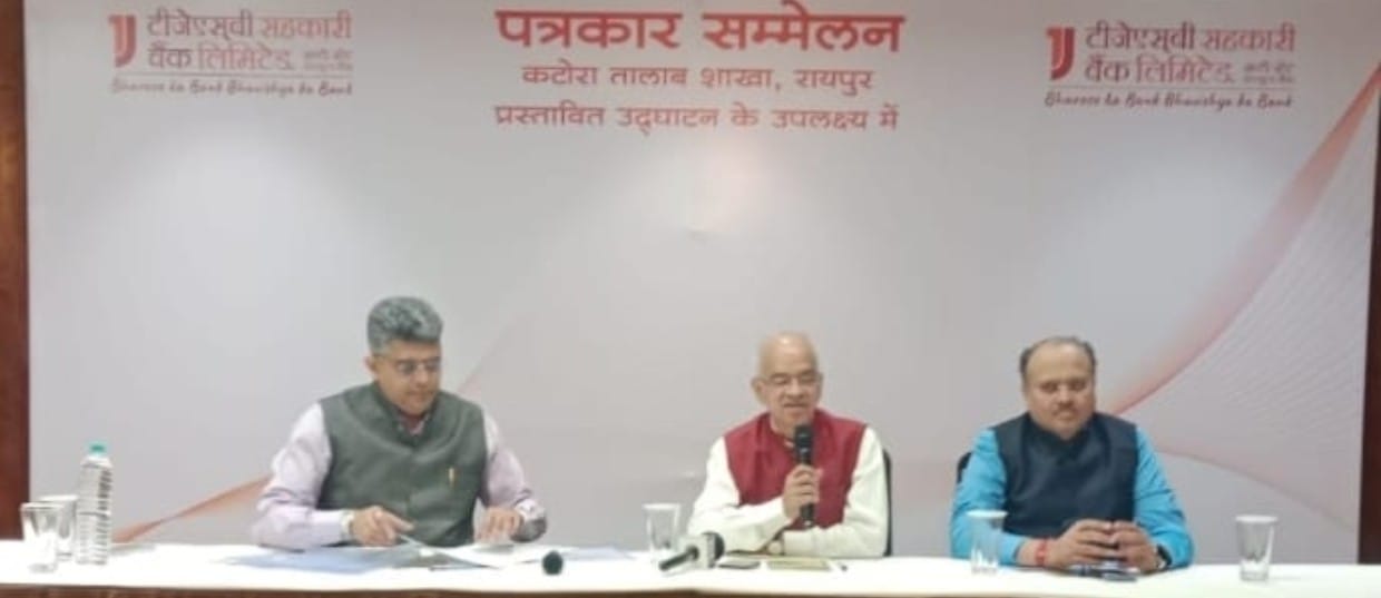 भारत का चौथा सबसे बड़ा सहकारी बैंक टीजेएसबी रायपुर, छत्तीसगढ़ में अपनी पहली शाखा