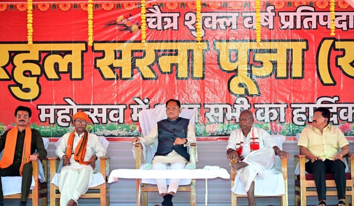 सरहुल उत्सव जनजाति संस्कृति की विशिष्ट धरोहर, इन्हें संजो कर रखना हमारा कर्तव्य – मुख्यमंत्री श्री साय जशपुर के दीपू बगान में सरहुल महोत्सव में उमड़ा जनसैलाब मुख्यमंत्री ने कार्यक्रम में शामिल होकर विधि विधान से की पूजा-अर्चना, जनजातीय संस्कृति संरक्षण का दिया संदेश