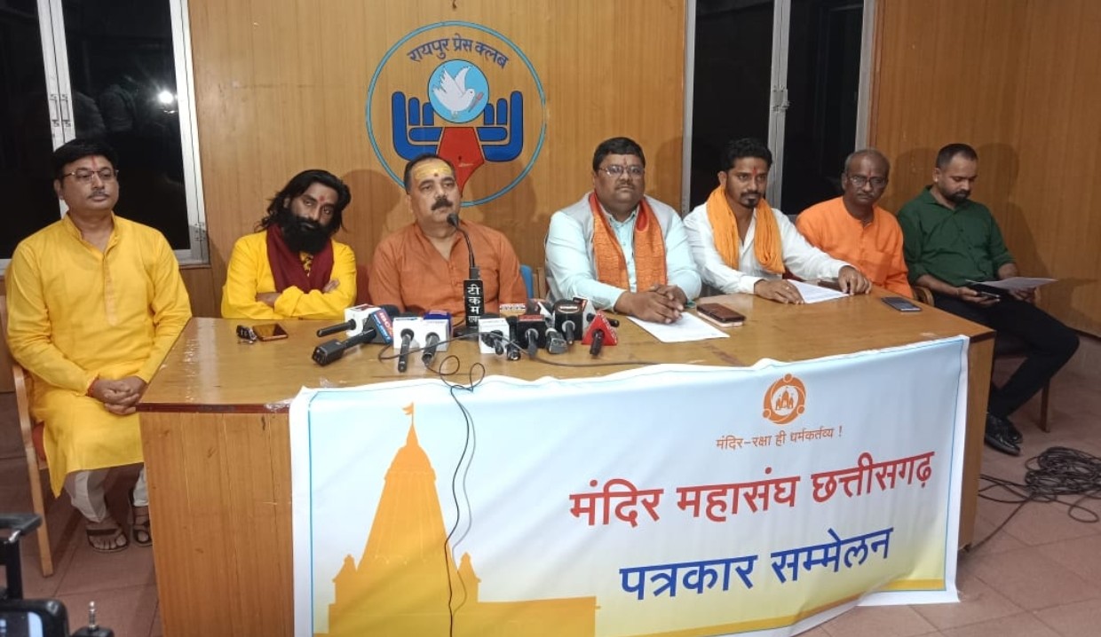 मंदिरों की रक्षा और सुव्यवस्था के लिए मंदिर महासंघ छत्तीसगढ़’ की स्थापना !