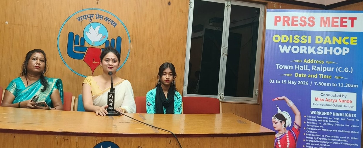 नृत्यश्री धारा रायपुर छत्तीसगढ़ द्वारा एक से पंद्रह मई तक ओडीसी डांस की कार्यशाला आयोजित,, टाऊन हाल रायपुर